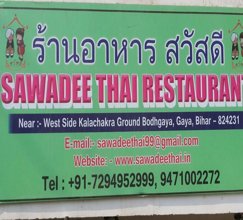 Swagat Guest House พุทธคยา ภายนอก รูปภาพ
